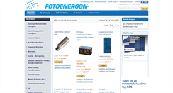 Desktop Screenshot of fotoenergon.gr