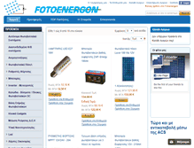 Tablet Screenshot of fotoenergon.gr